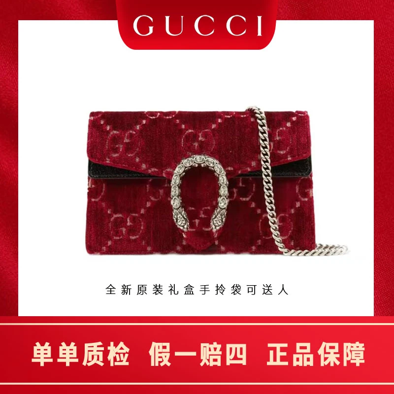 全新未使用 GUCCI/古驰 酒神迷你丝绒款 链条包单肩斜挎包 红色