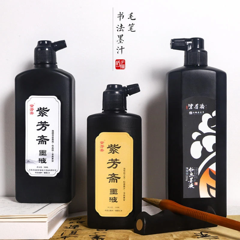 书法练习毛笔墨水国画黑墨银墨文房四宝大桶学生练习墨水