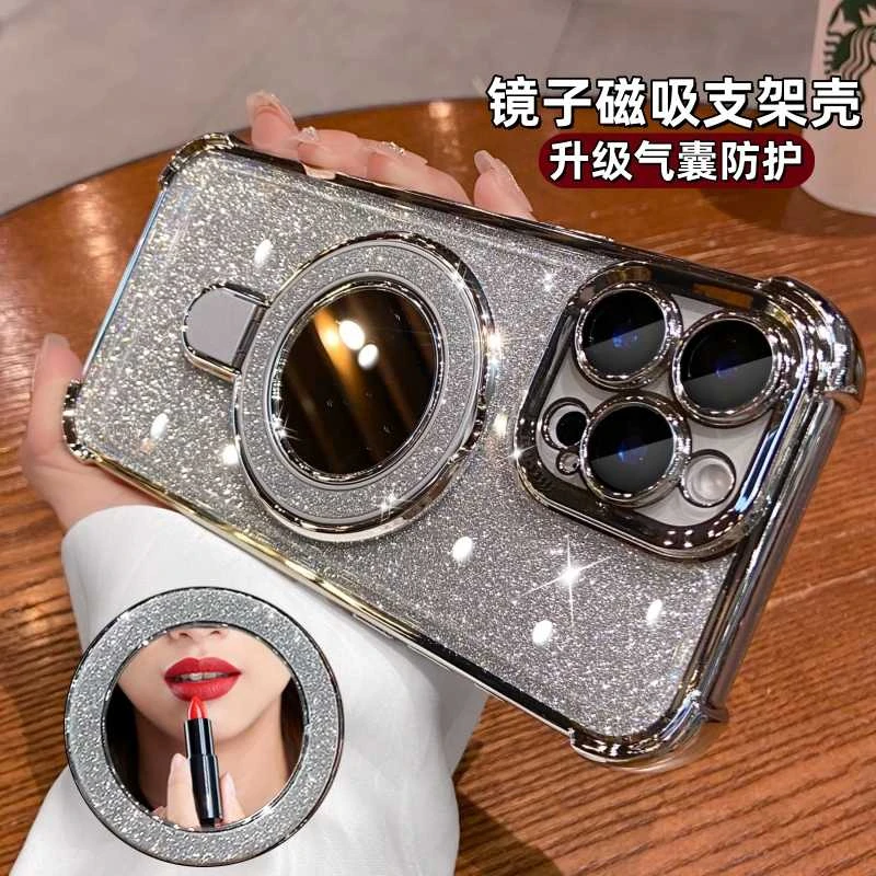 闪粉镜子支点磁吸支架适用苹果16promax手机壳15气囊防摔14女款13
