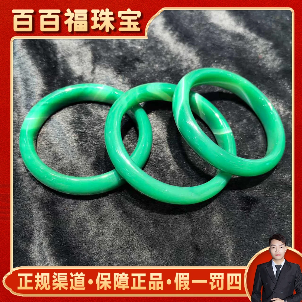 S7136【百百福珠宝】青花龙纹甘文草玛瑙绿手镯-多样性发货只发一件