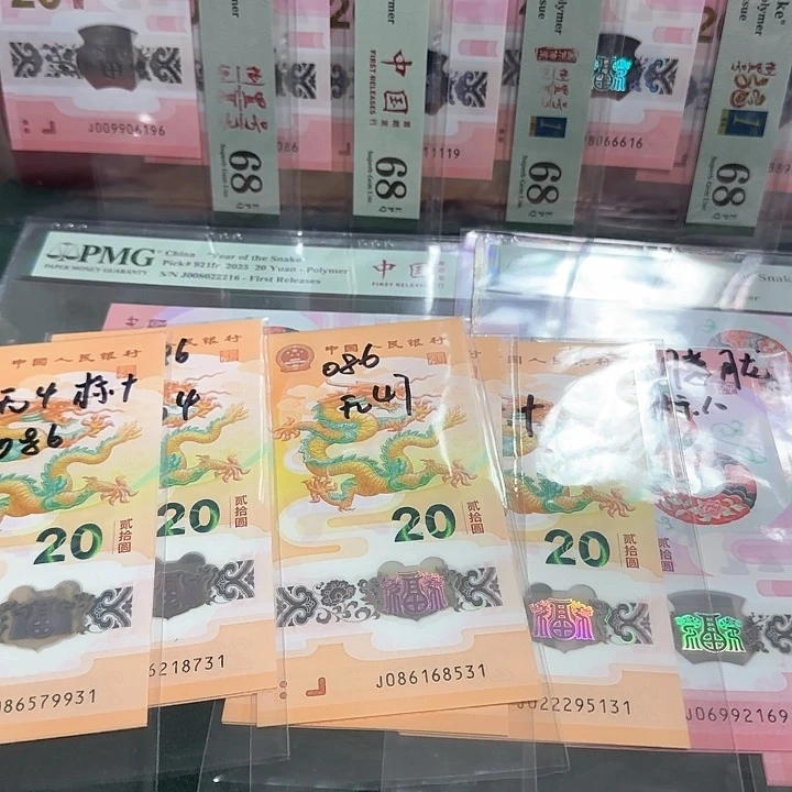 塑料倍*蛇钞标百整刀078081111