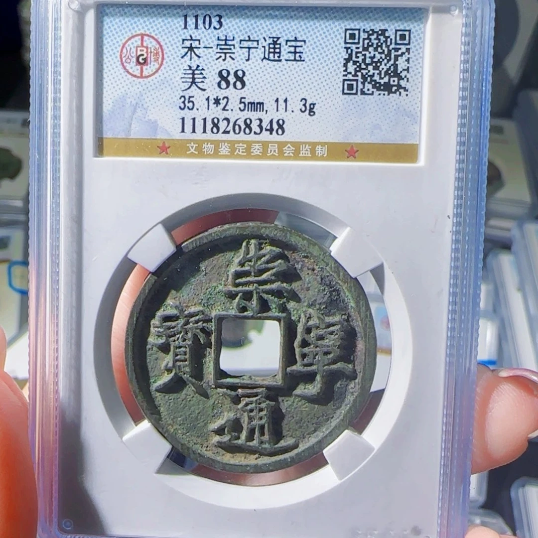 铜zx评级盒子币8348