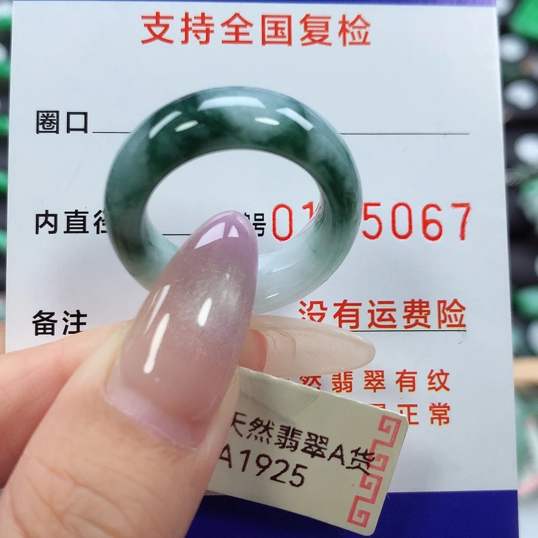 翡翠戒指未镶嵌19号