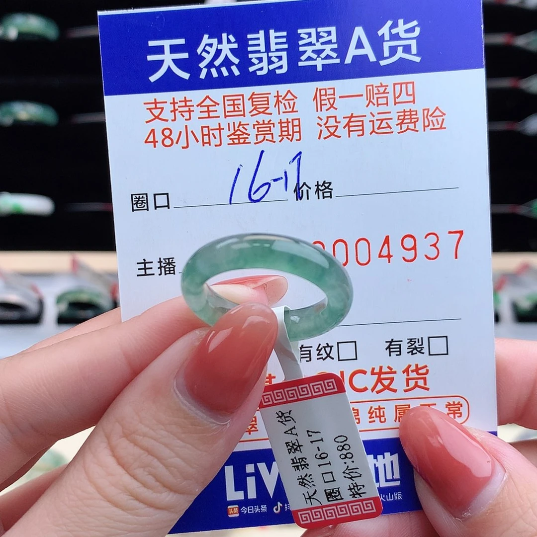 翡翠未镶嵌戒指翡翠