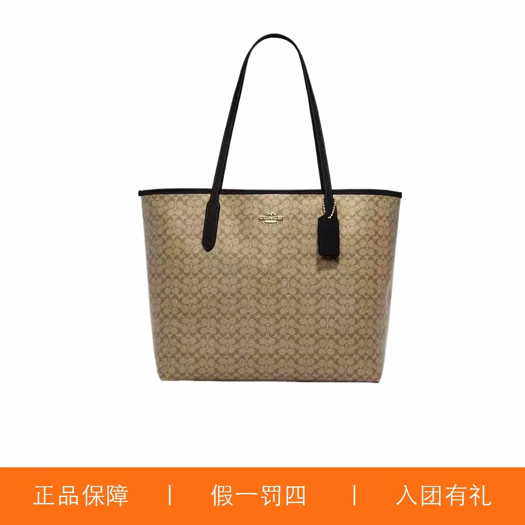 95新 COACH/蔻驰 蔻驰焦糖色小老花托特包/Y7947/33X29X16