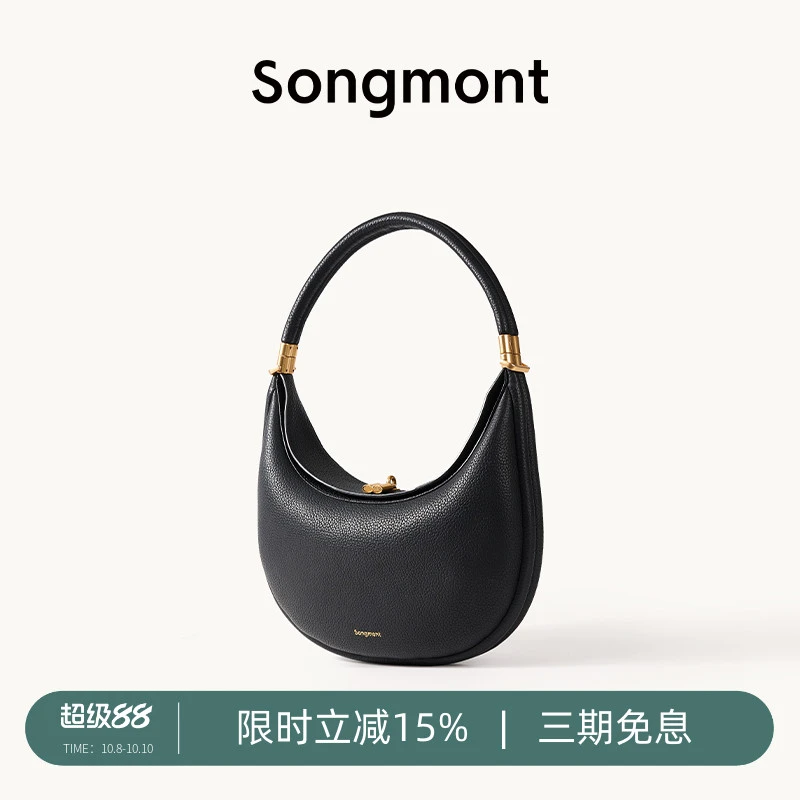 Songmont山下有松中号月弯包系列头层牛皮大容量月牙包单肩腋下包