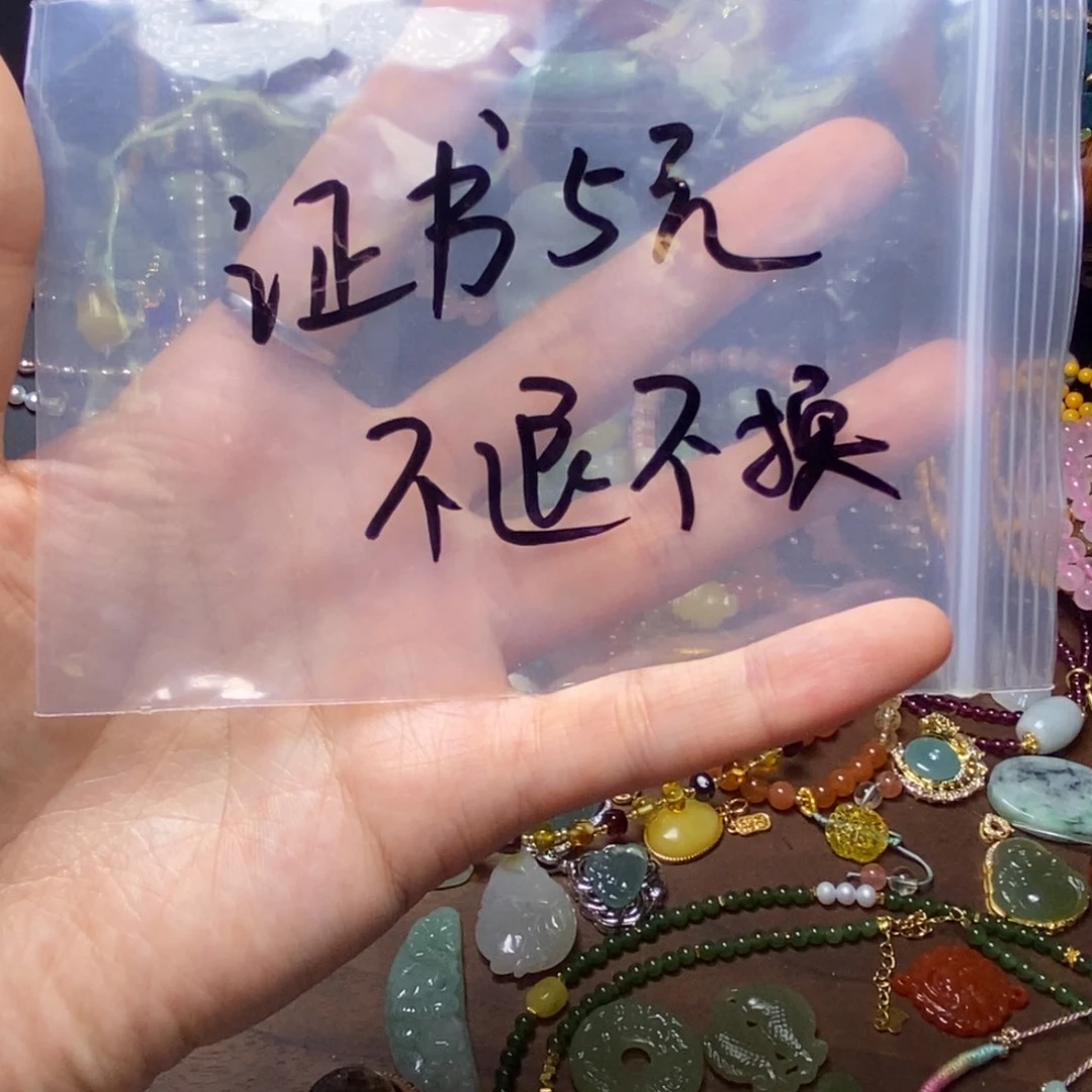梦***伊翡翠未镶嵌手链证书不退