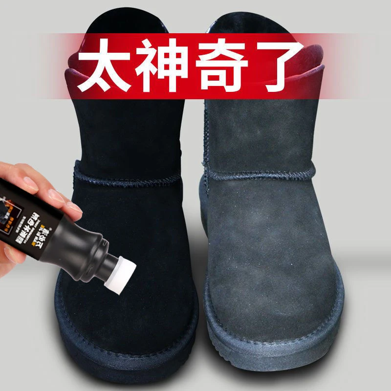 绒面鞋翻新补色剂翻毛鞋子清洁翻毛皮护理液磨砂油黑棕色补色喷剂
