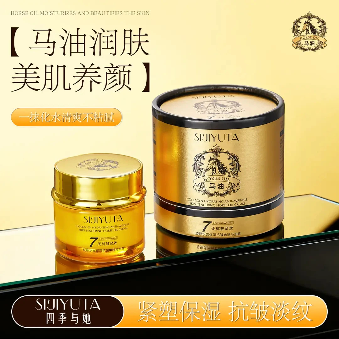 官方推荐【正品保证】四季与她胶原水光保湿提亮保湿马油霜