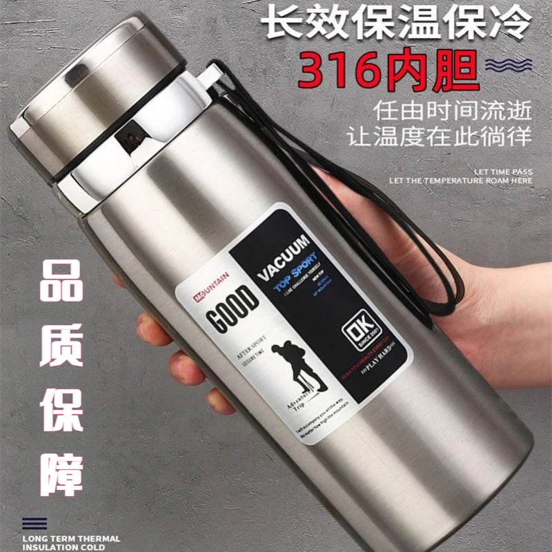 【品牌正品】316不锈钢高档便携大容量户外家用车载泡茶加厚保温杯