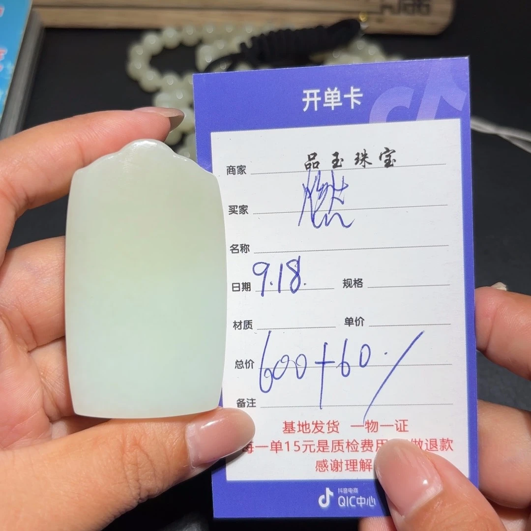 颈饰未镶嵌和田玉燃****凌