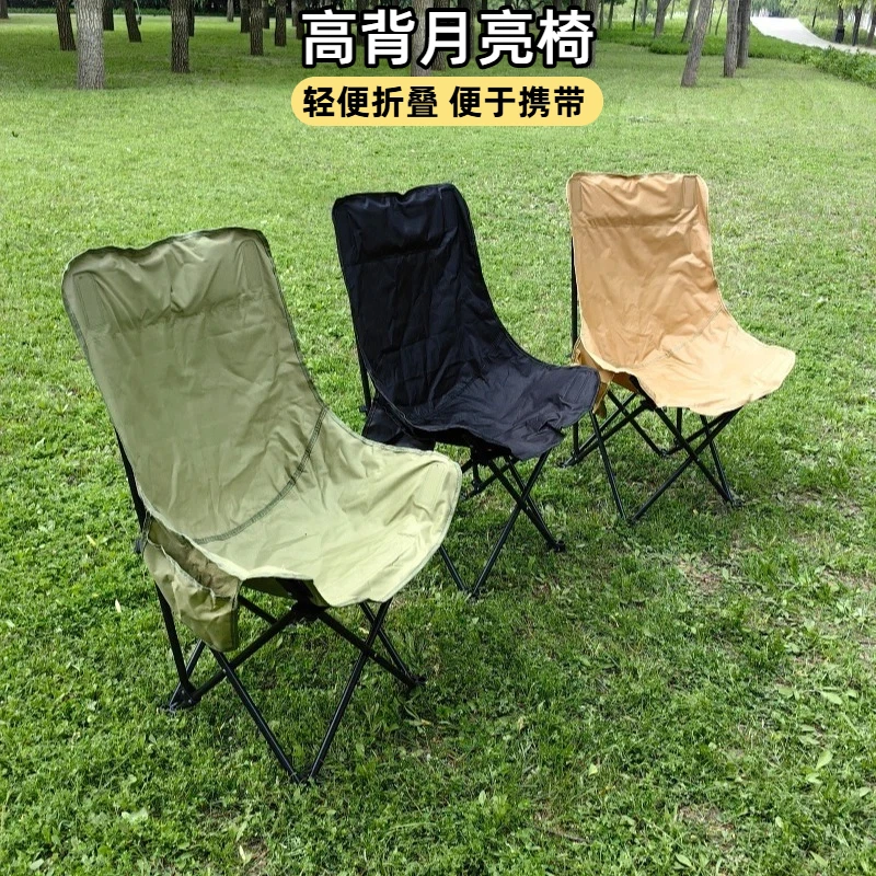 户外高背实用发声月亮椅轻便高背椅休闲椅折叠椅去有风的地方露营
