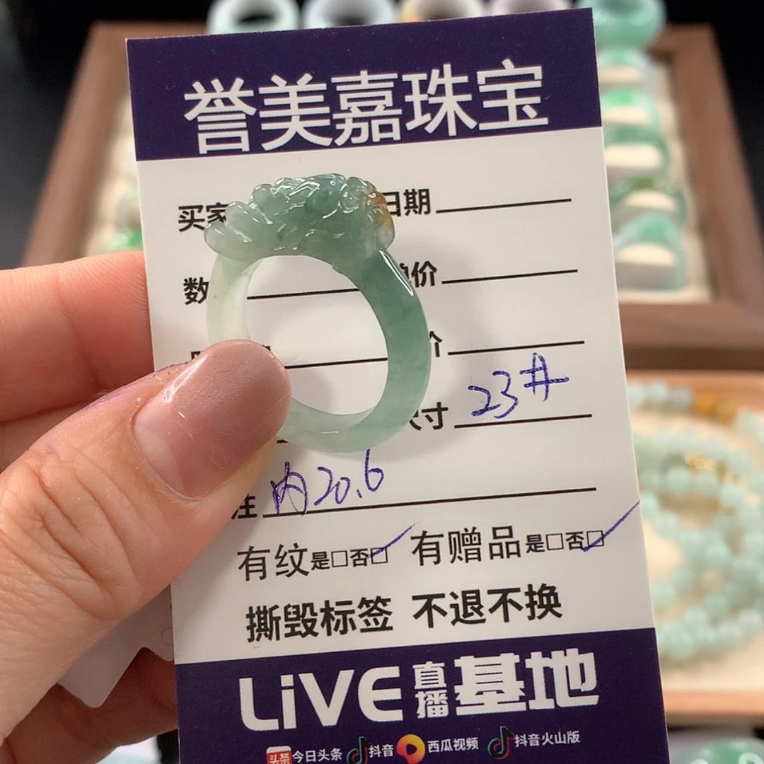 【闪购商品】未镶嵌戒指翡翠