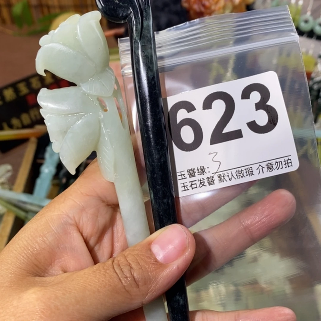 孤***晚蛇纹石玉未镶嵌发饰