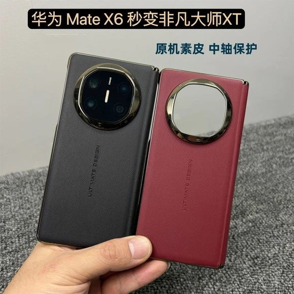 新款适用华为mateX5手机壳秒变非凡大师XT典藏版保护套x3中轴铰链