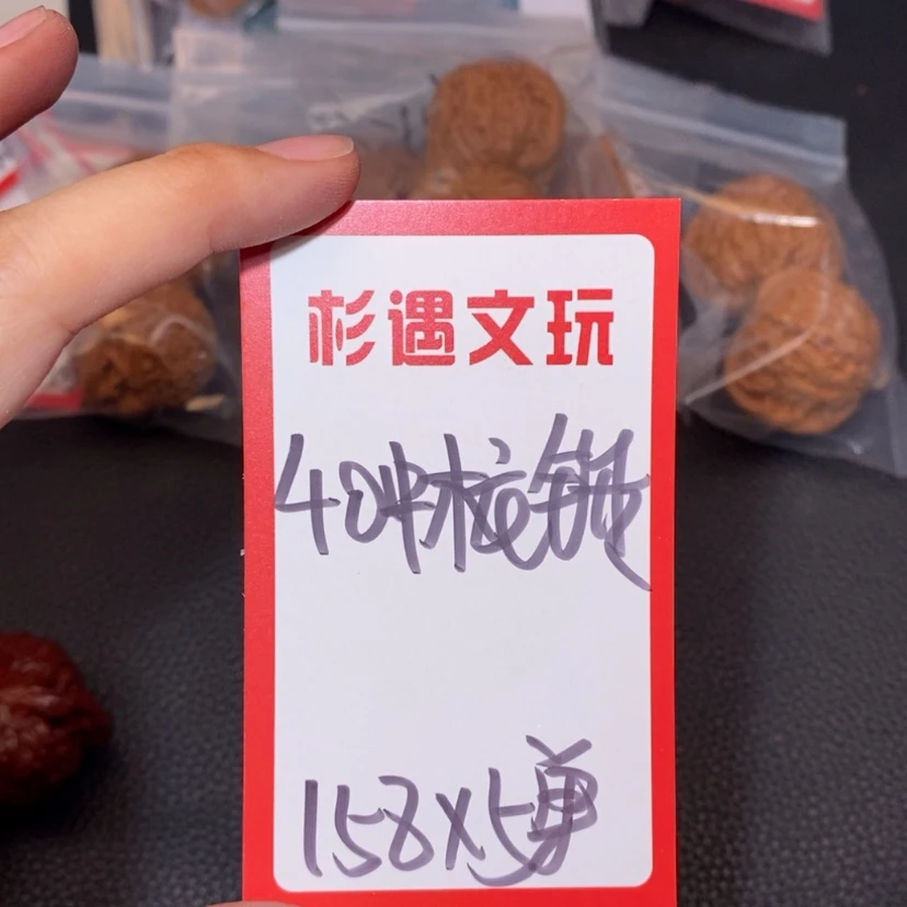 【闪购商品】文玩核桃吊坠40中装锤5