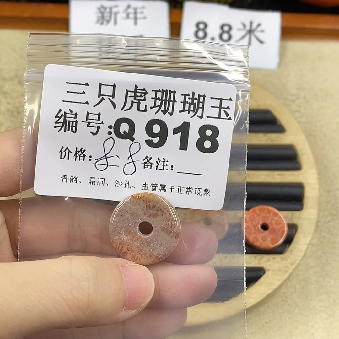硅化珊瑚（珊瑚玉）1未镶嵌薰****道
