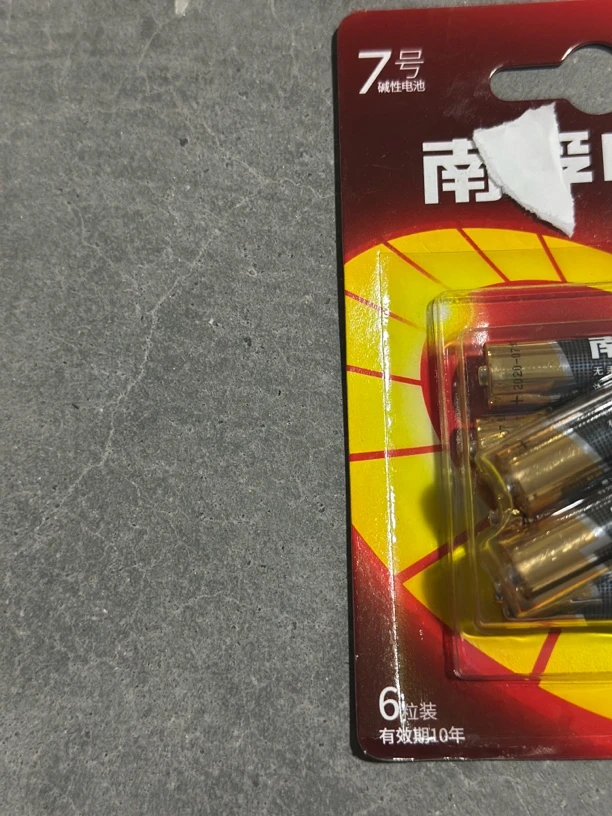 百货 704 7号电池 发一（六粒）