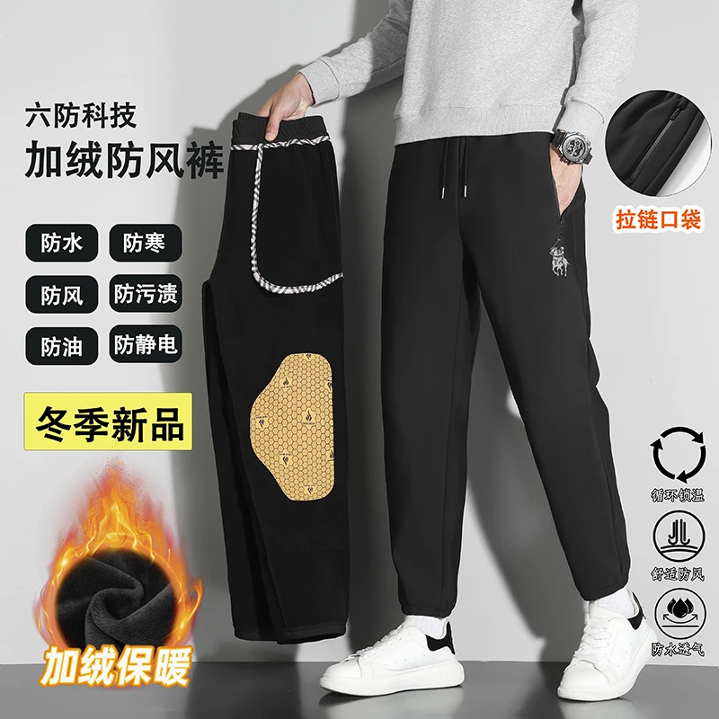 【现货+运费补贴】保罗温诗登石墨烯冬季男士防风高弹力加绒裤8921S