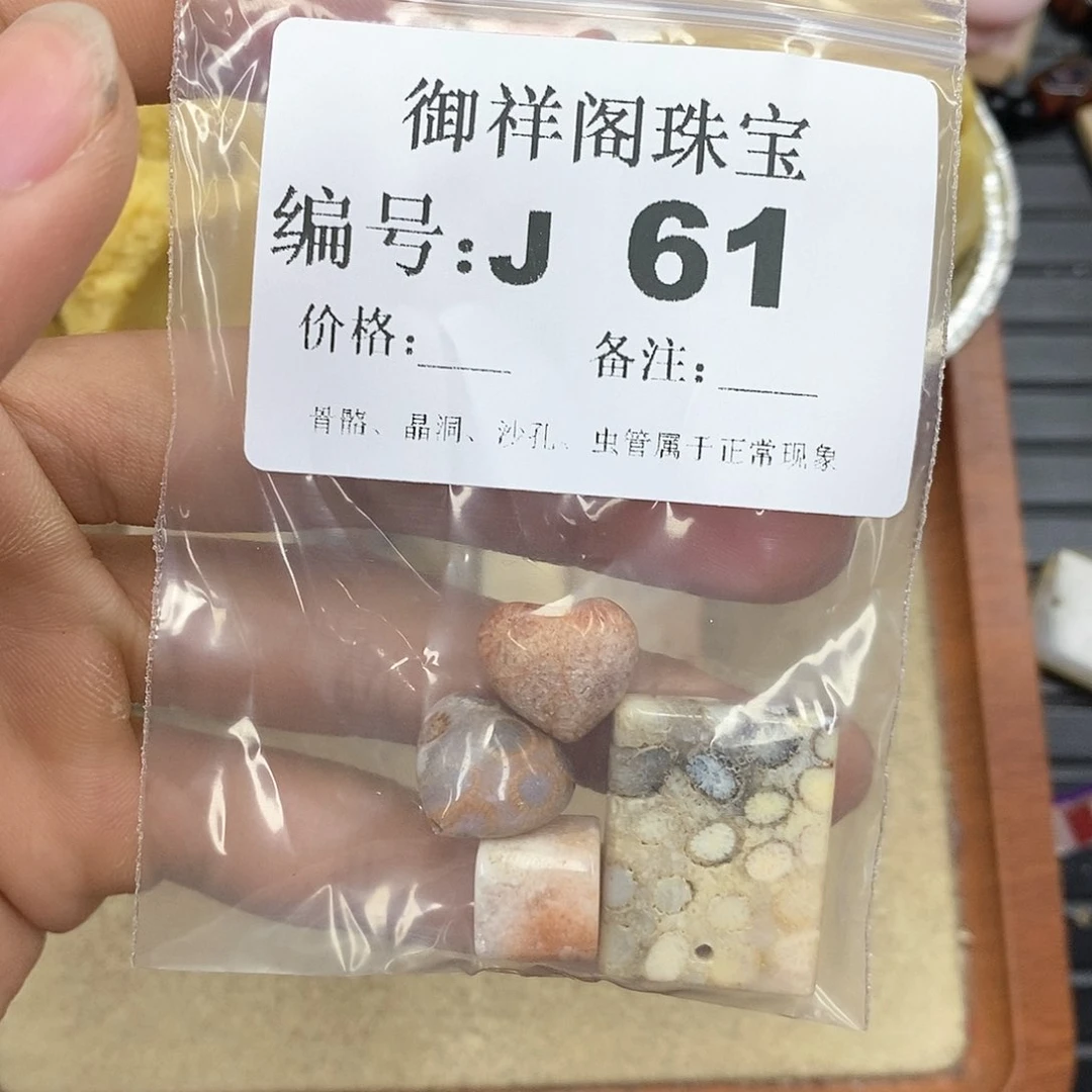 硅化玉笔搁未镶嵌莉**的