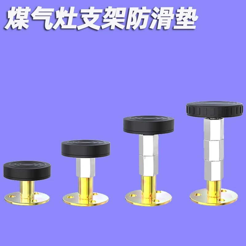沙发防滑垫可调节天燃气灶加长支撑脚垫集成灶调整增高底座可调节