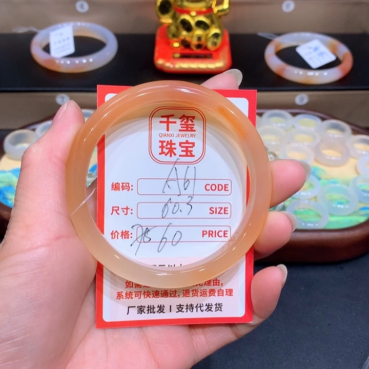 玛瑙/玉髓手镯未镶嵌