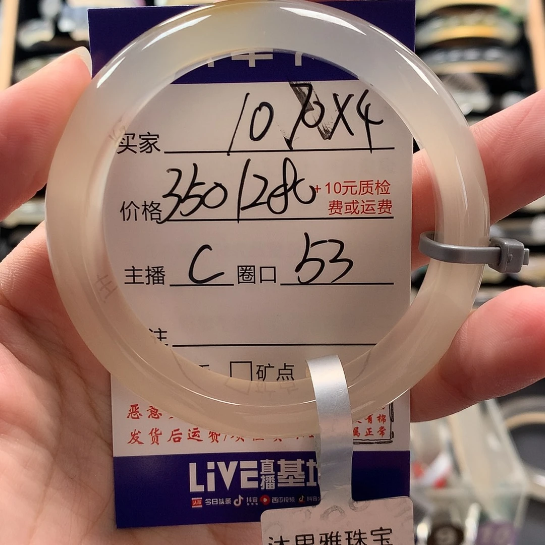 苏***舟玛瑙/玉髓未镶嵌手镯