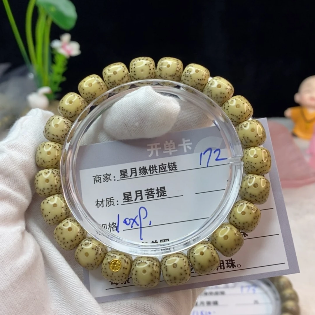 【闪购商品】星月菩提吊坠172，……