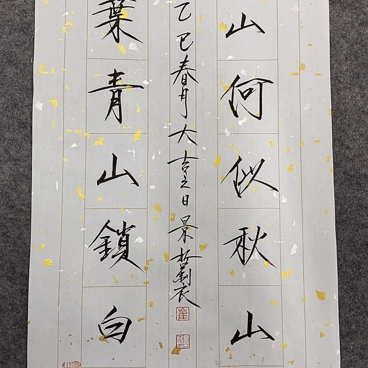 国画作品多次入选