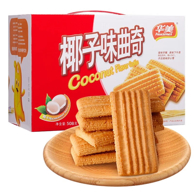 【拍一发三】华美椰子味曲奇饼干盒装 酥脆饼干早餐下午茶零食