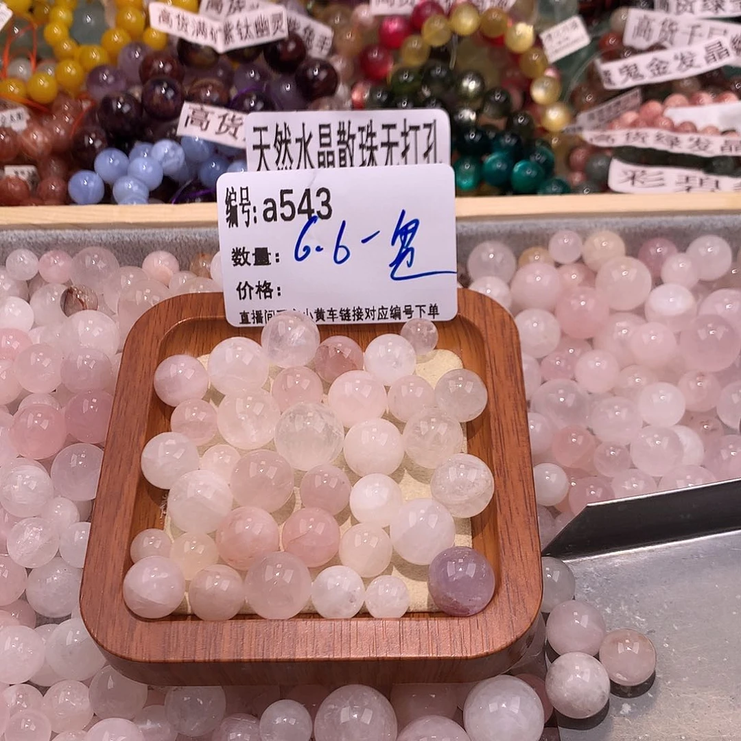 未镶嵌手串水晶543¥！……