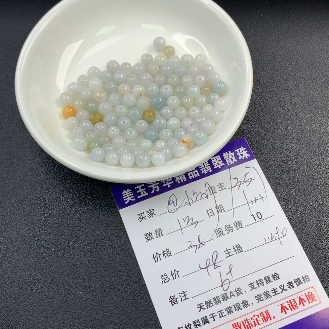 翡翠手链未镶嵌@**•