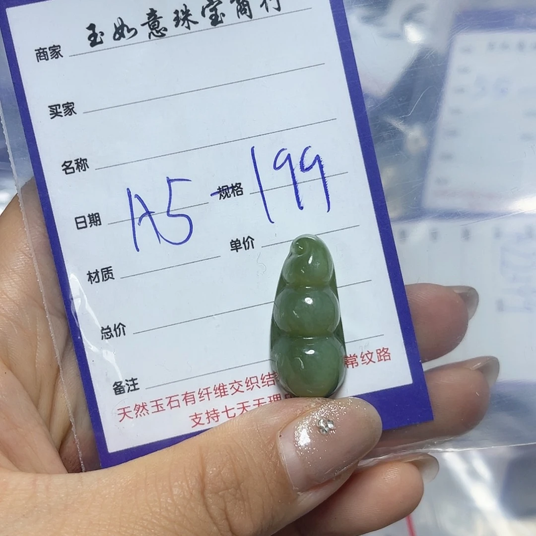 手链未镶嵌和田玉
