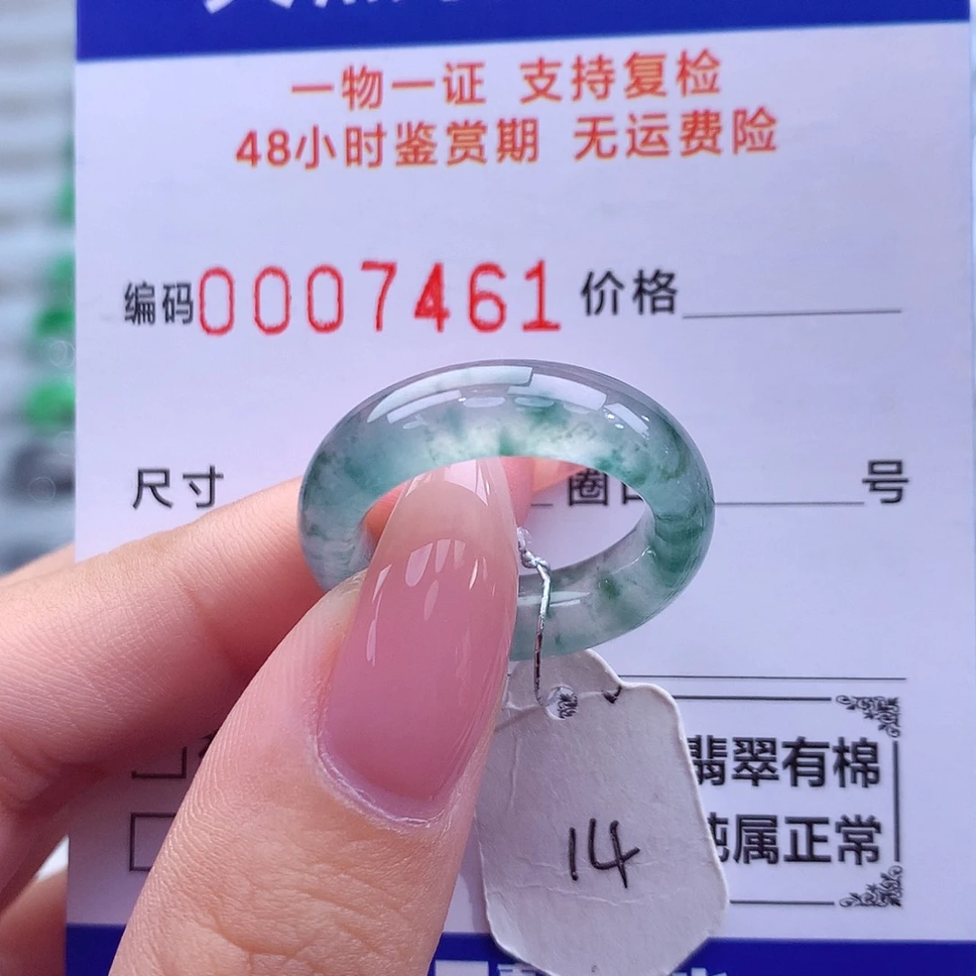 翡翠未镶嵌戒指天然