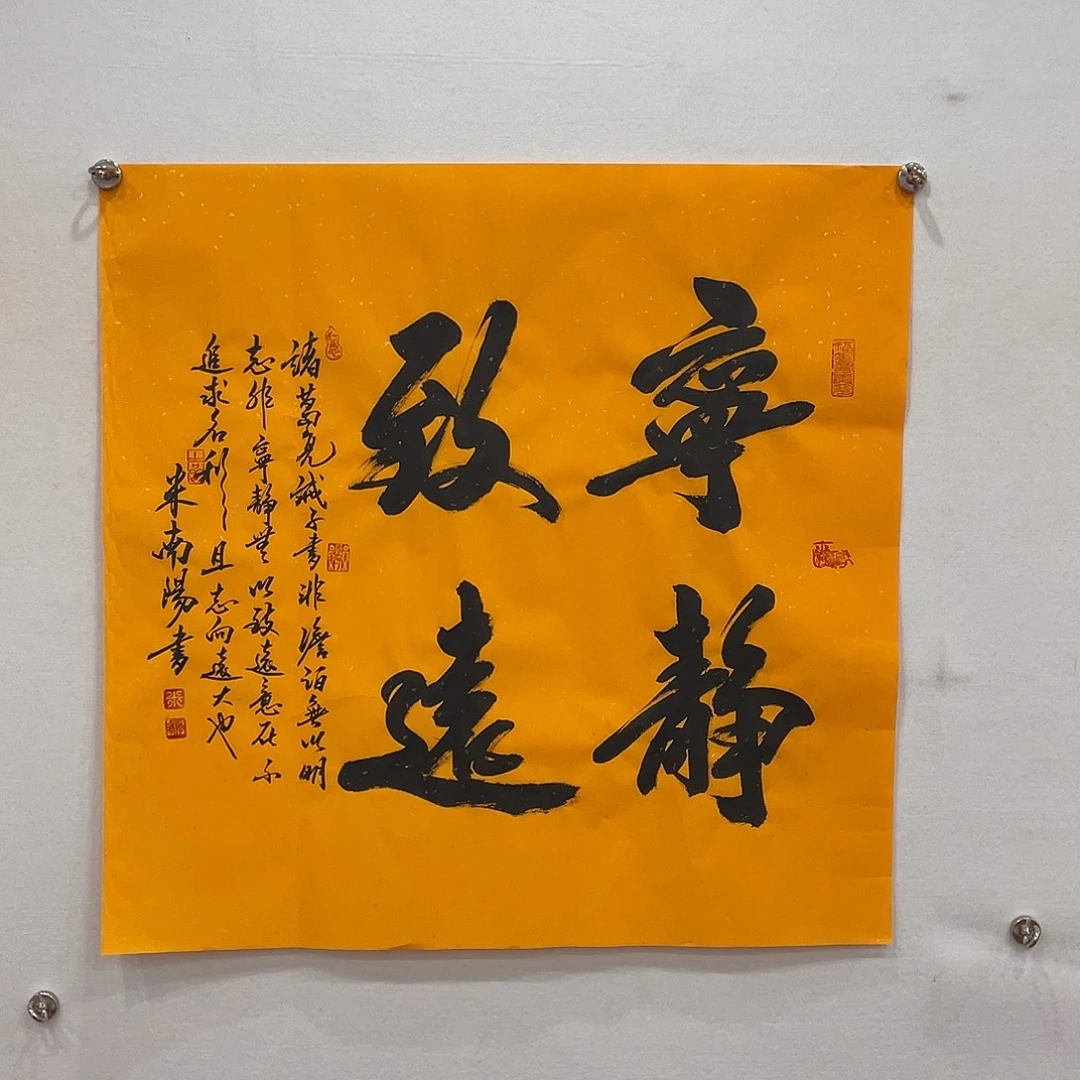 横款博航艺术书法作品