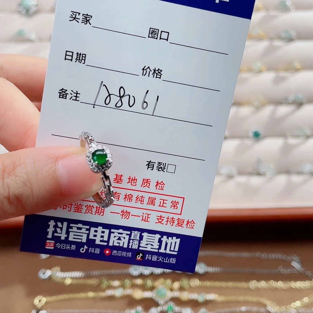落***淇翡翠戒指未镶嵌天然翡翠A8061