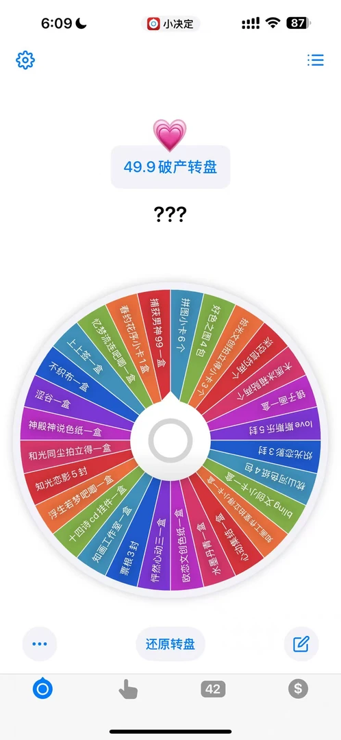 【整盒转盘福利大乱斗】-恋与深空 整盒转盘福利大乱斗