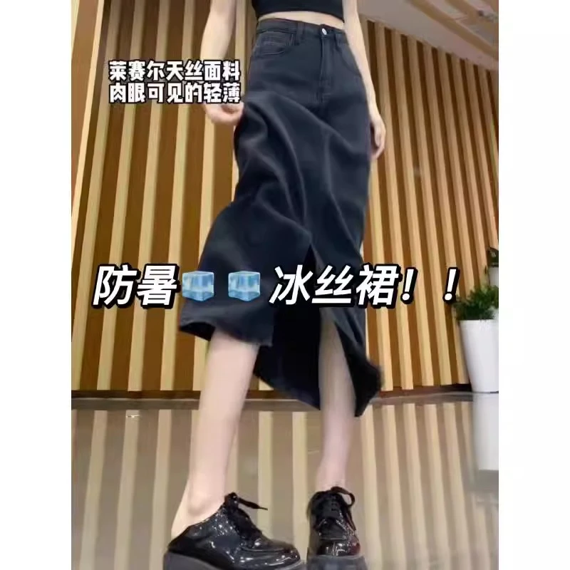 莱赛尔天丝牛仔半身裙女夏季大码高腰垂感遮肉中长款a字冰丝长裙