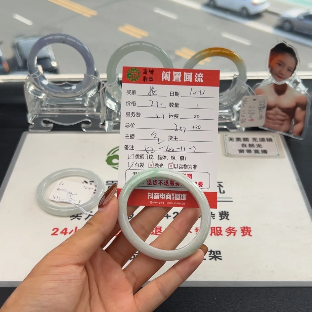 未镶嵌手镯翡翠小****E