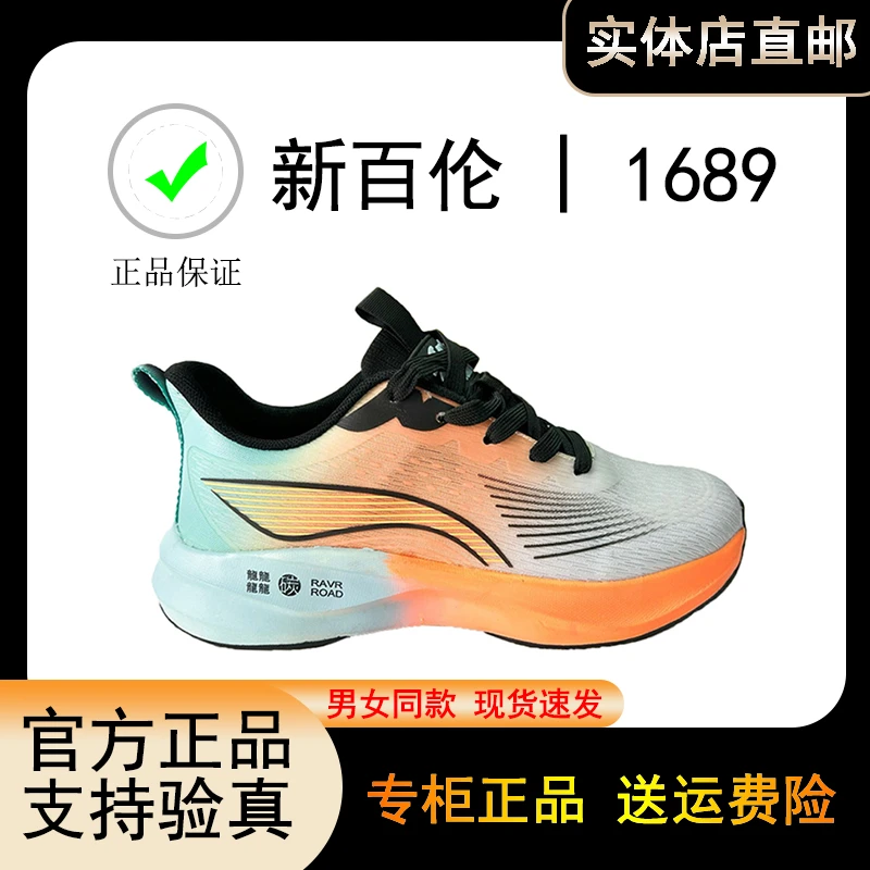 新百伦 NEW BOLUNE官方 1689系列 运动男女鞋复古百搭休闲鞋