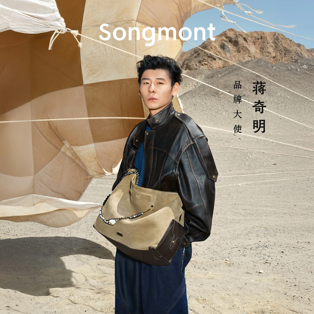 【蒋奇明同款】Songmont山下有松循迹旅行hobo单肩斜挎包