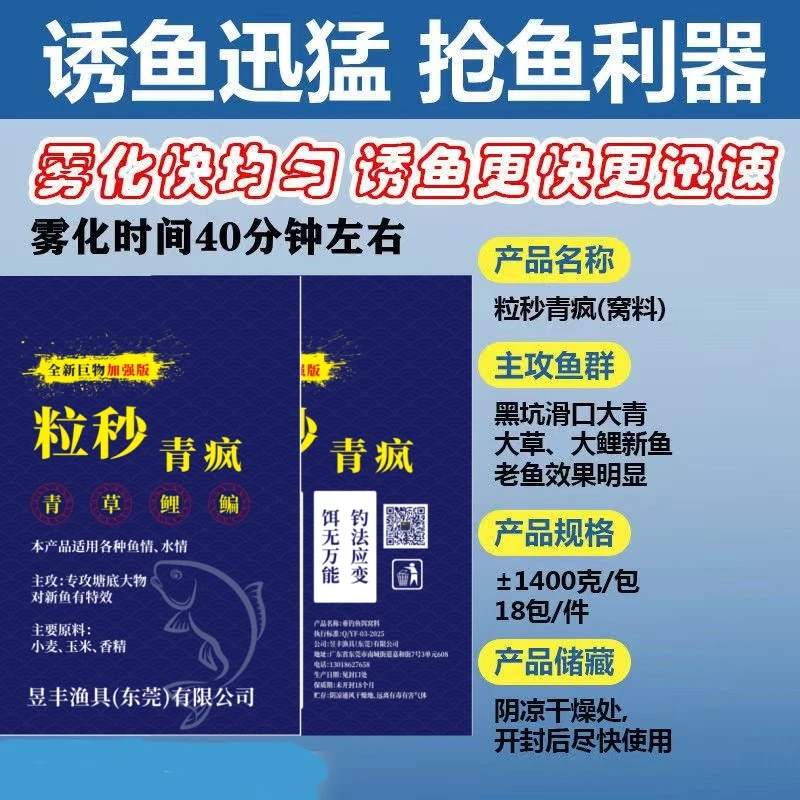 粒秒青疯黑坑滑口鲤鱼巨物颗粒饵料快速加强版适用使用规格倒钓钩