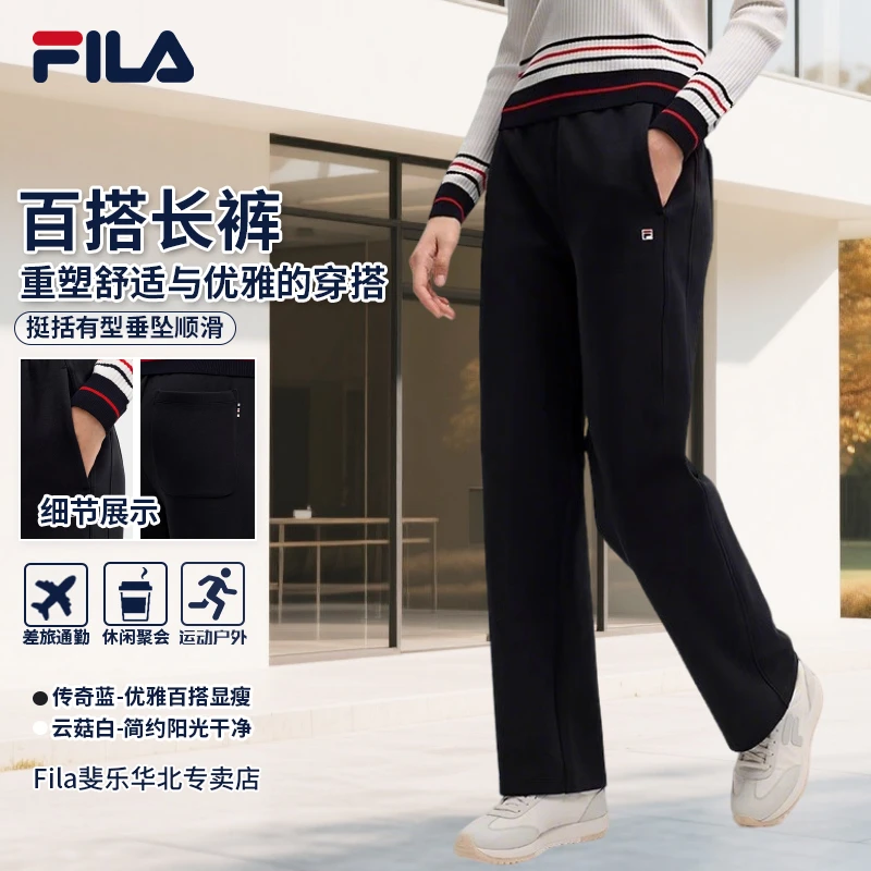 【年终狂欢促】FILA斐乐女款早秋高腰显瘦黄金比例极简YODAR长腿裤