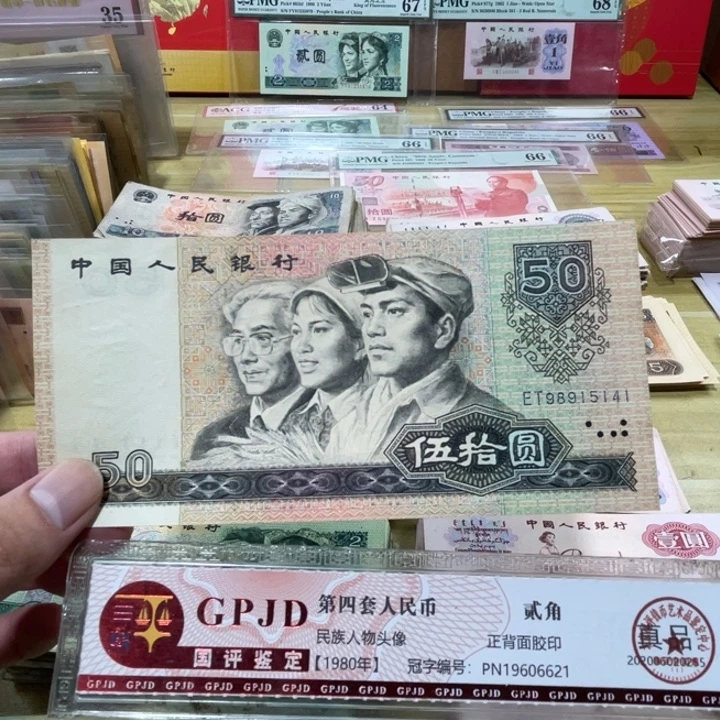 1张，8050号码141真币品相如图
