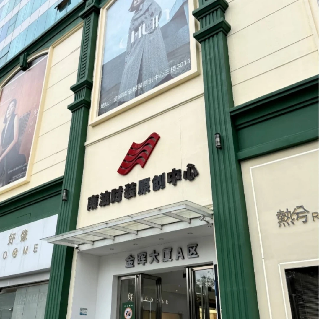 【编码337】7宝·南油高品买手设计师2025南油高国内无同款套装
