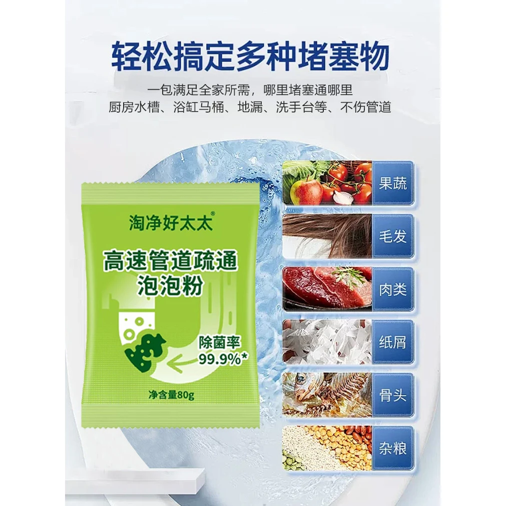 高速管道疏通泡泡粉厨房油污厕所地漏下水道堵塞强力溶解除臭神器