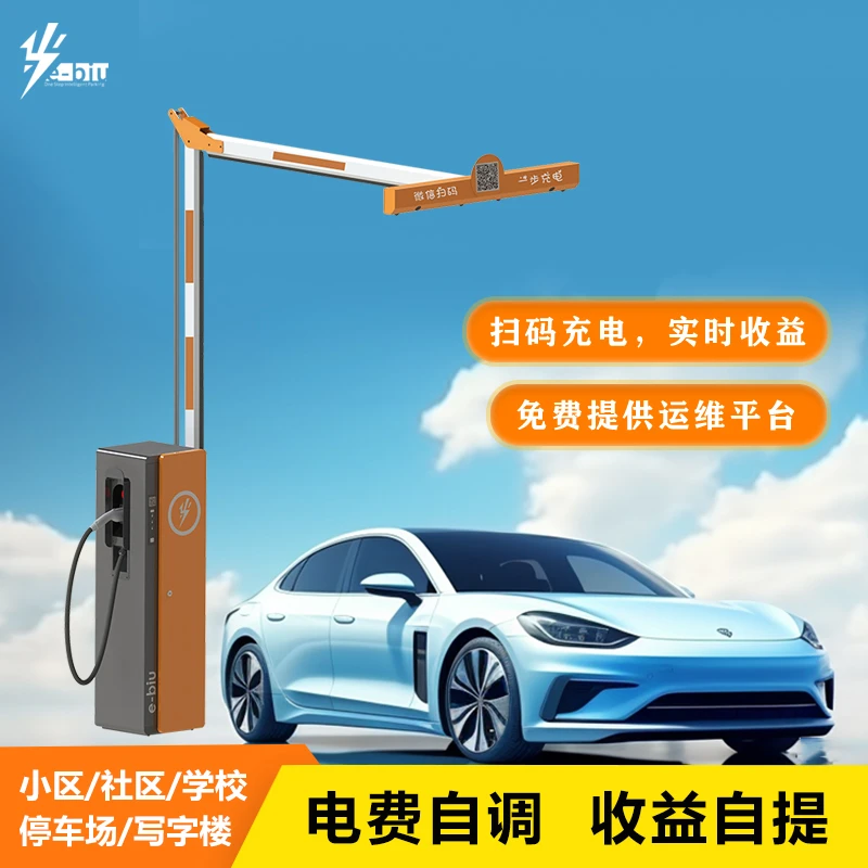 CR7mini7KW交流充电桩慢充防油车占位防油车长时间占位