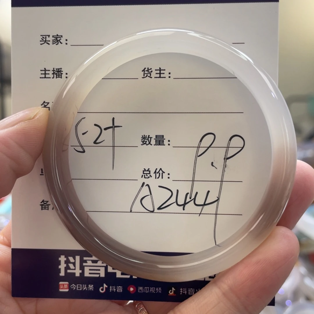 玛瑙/玉髓手镯未镶嵌