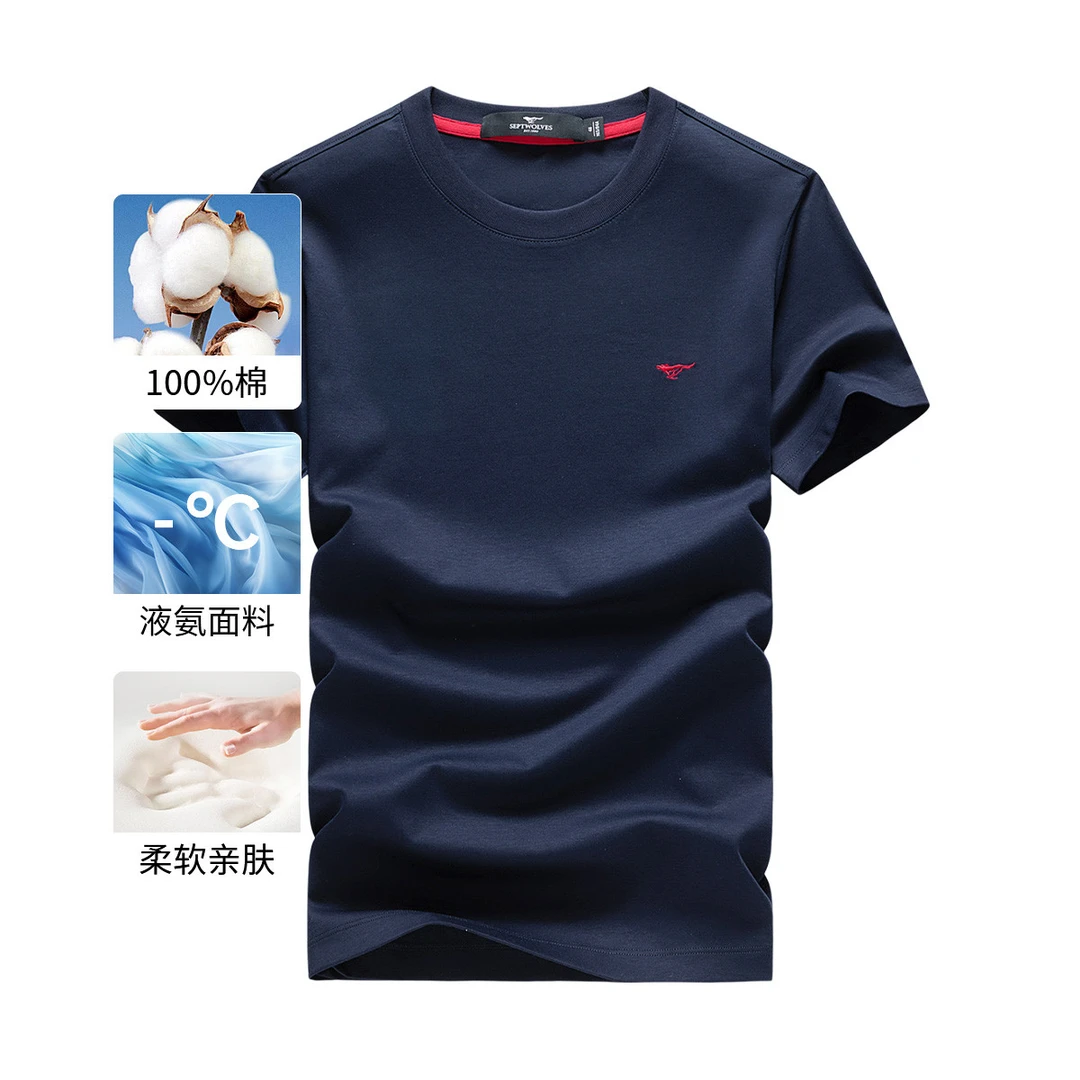 【100%棉】七匹狼水柔棉液氨休闲舒适柔软透气纯色圆领短袖男式T恤