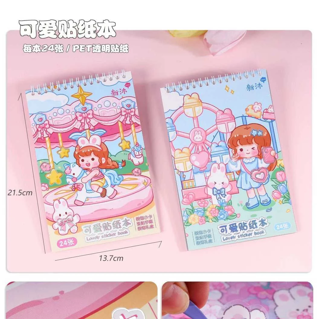 （一单到手12本）SS－17493团团游乐园贴纸本
